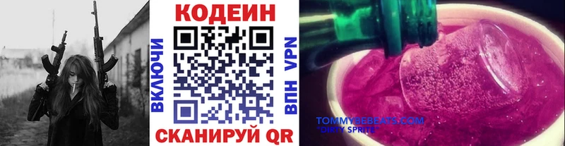Кодеиновый сироп Lean напиток Lean (лин)  закладка  Лангепас 