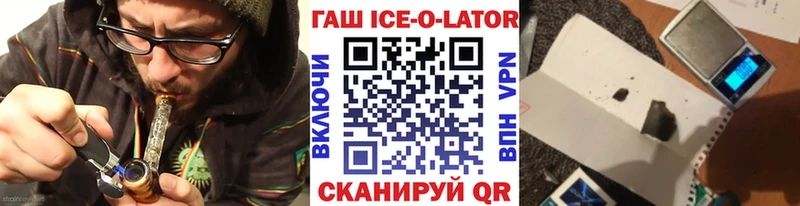 ГАШ Ice-O-Lator  Лангепас 