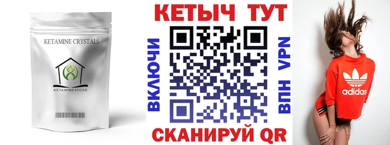 закладки  Лангепас  КЕТАМИН ketamine 