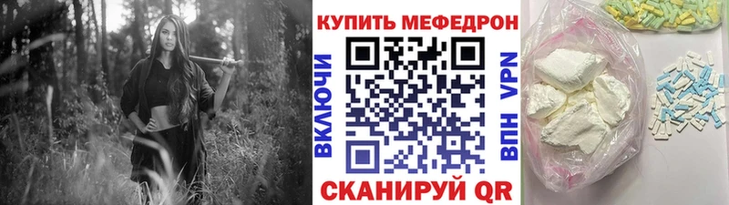 Мефедрон  Лангепас
