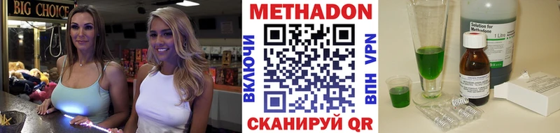 Метадон мёд Лангепас