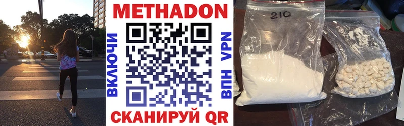 купить   Лангепас  Метадон мёд 