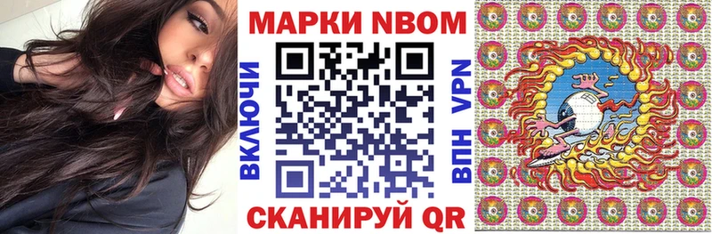 Марки N-bome 1,5мг  где купить   Лангепас 
