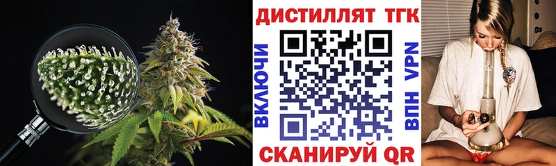 Дистиллят ТГК вейп с тгк Лангепас
